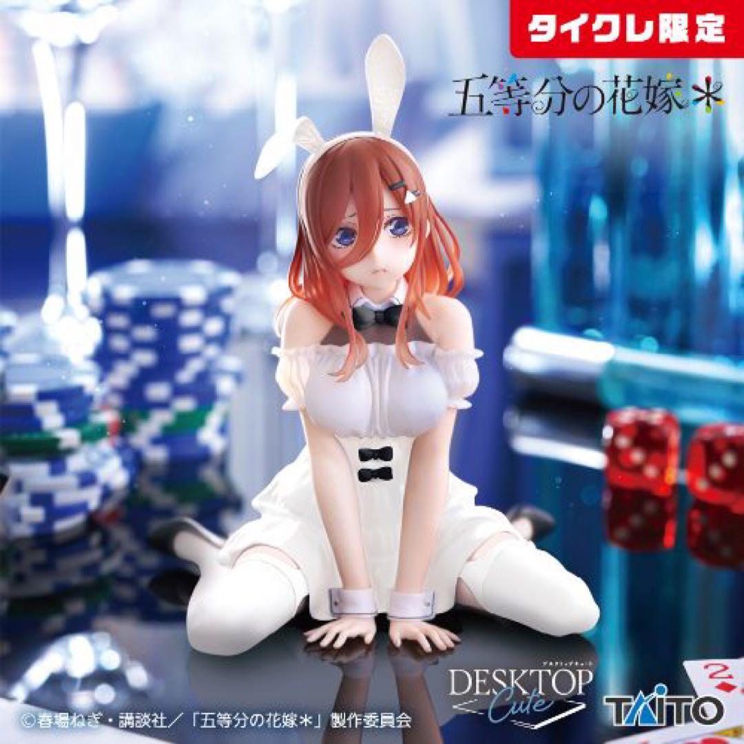 五等分の花嫁 中野三玖 Desktop Cute 通常ver. タイクレ限定