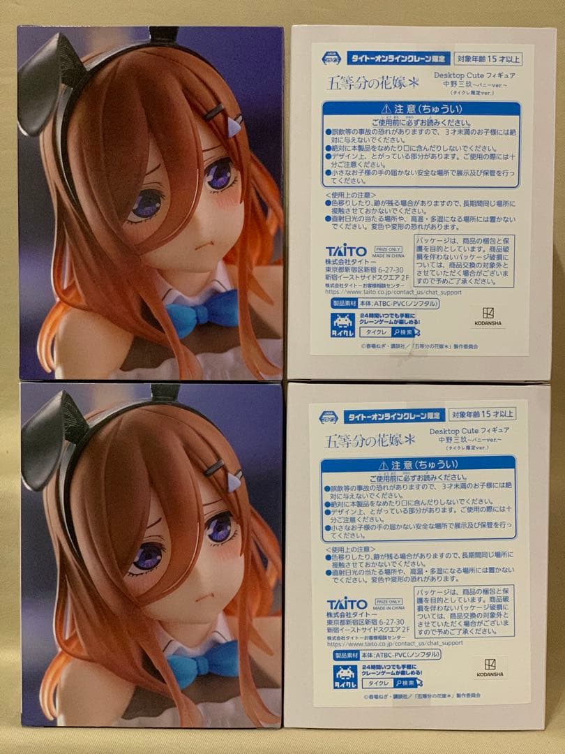 五等分の花嫁 中野三玖 Desktop Cute 通常ver. タイクレ限定