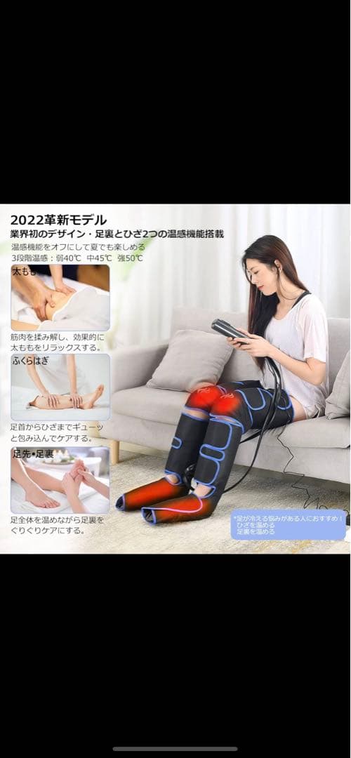 SENPPLE フットケア 足裏+膝温感機能搭載