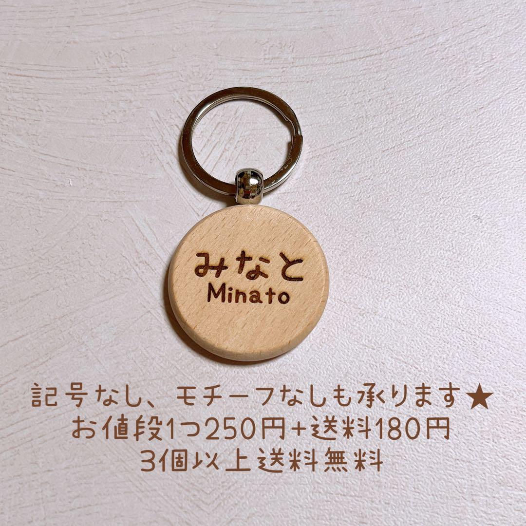 ＊名前入りキーホルダー＊お花のチャーム付き＊マクラメ編み
