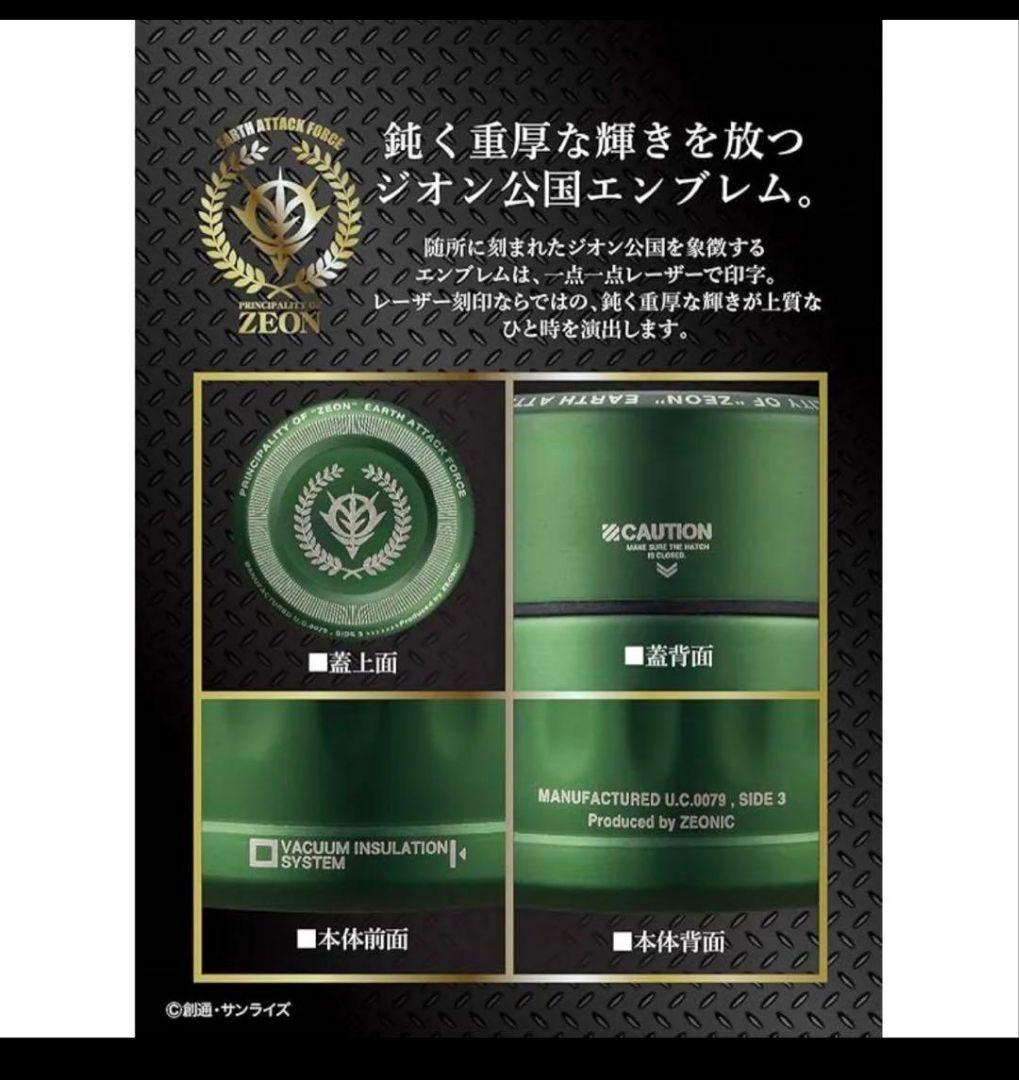 【新品未開封】ジオン公国軍水筒　シャア専用カラー