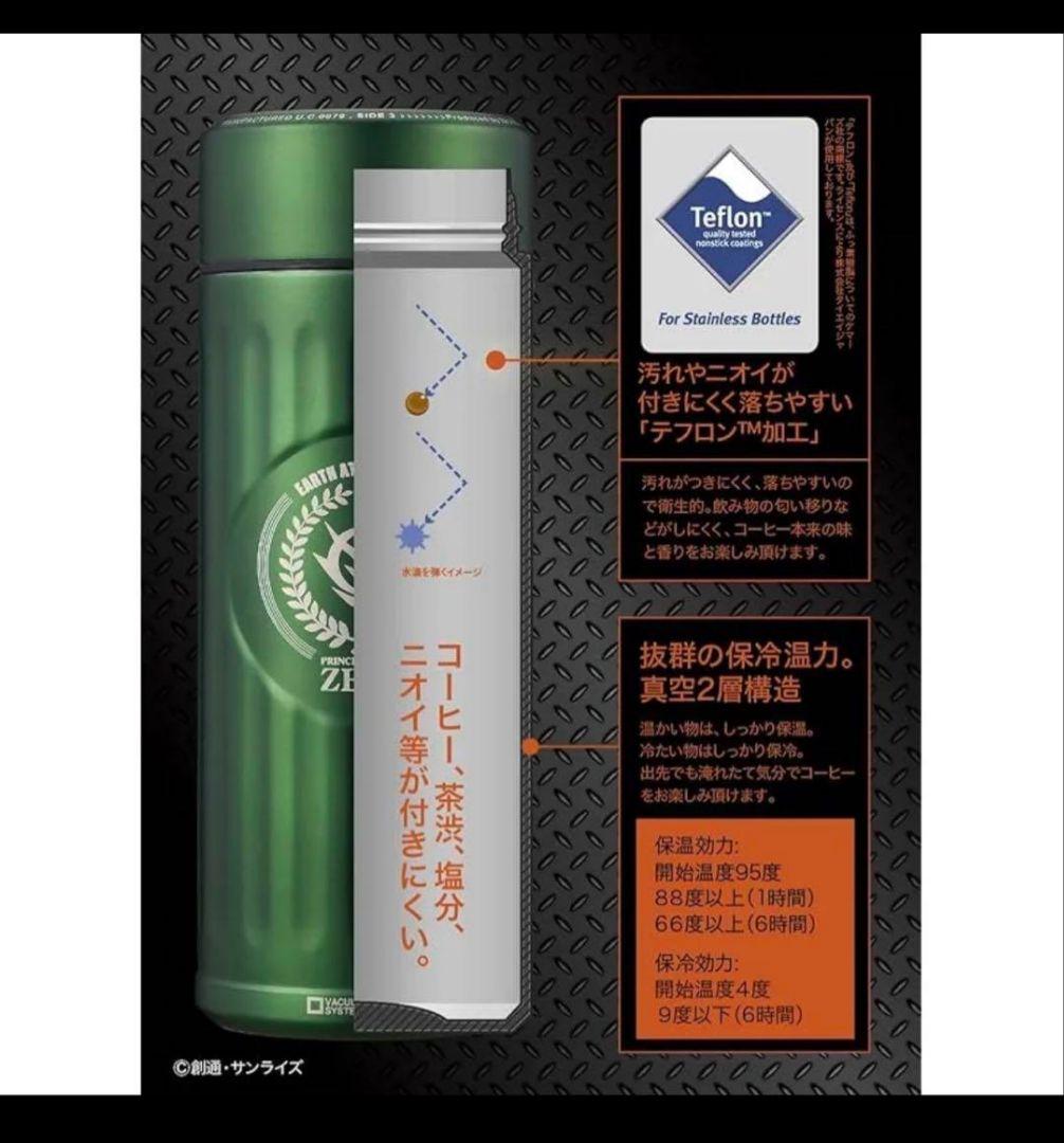 【新品未開封】ジオン公国軍水筒　シャア専用カラー