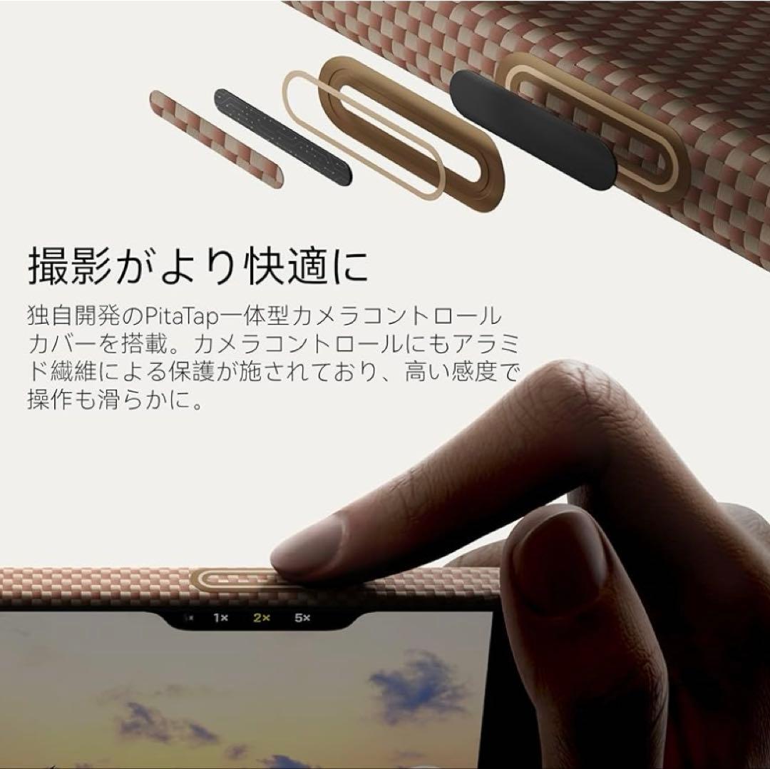 PITAKA iPhone 17 Pro用ケース 極薄 MagSafe対応