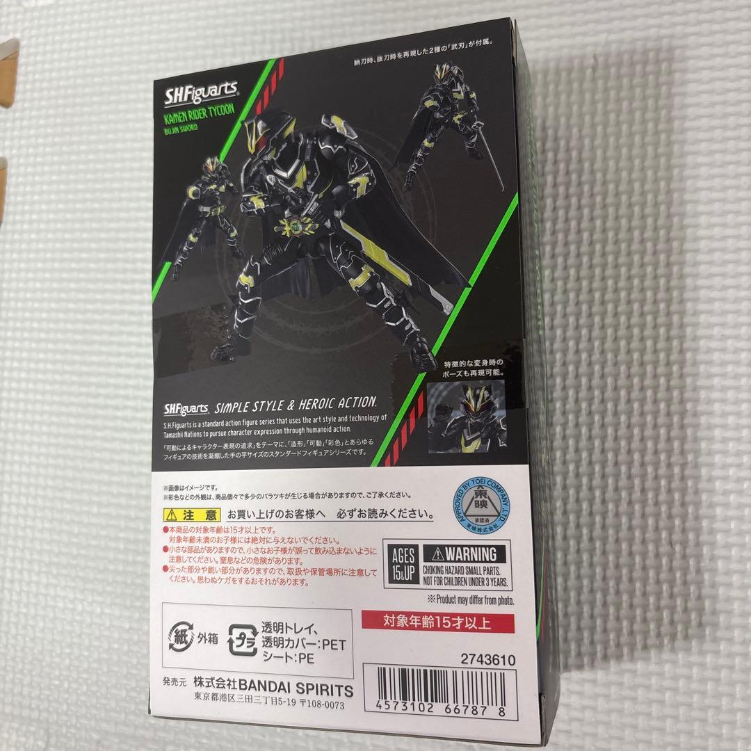 S.H.Figuarts 仮面ライダータイクーン　ブジンソード フィギュアーツ
