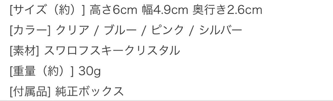 SWAROVSKI 風船ベア クマ メモ フォトスタンド