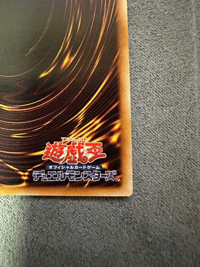 遊戯王OCG ユベル レリーフ
