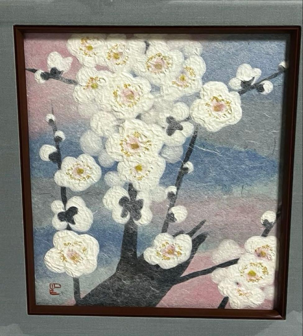山内一生　小原和紙工芸作家　【白梅】　人間国宝