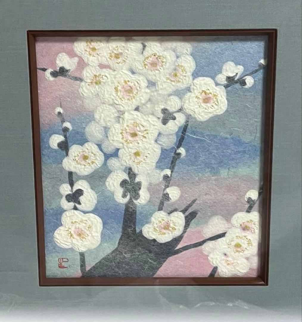 山内一生　小原和紙工芸作家　【白梅】　人間国宝