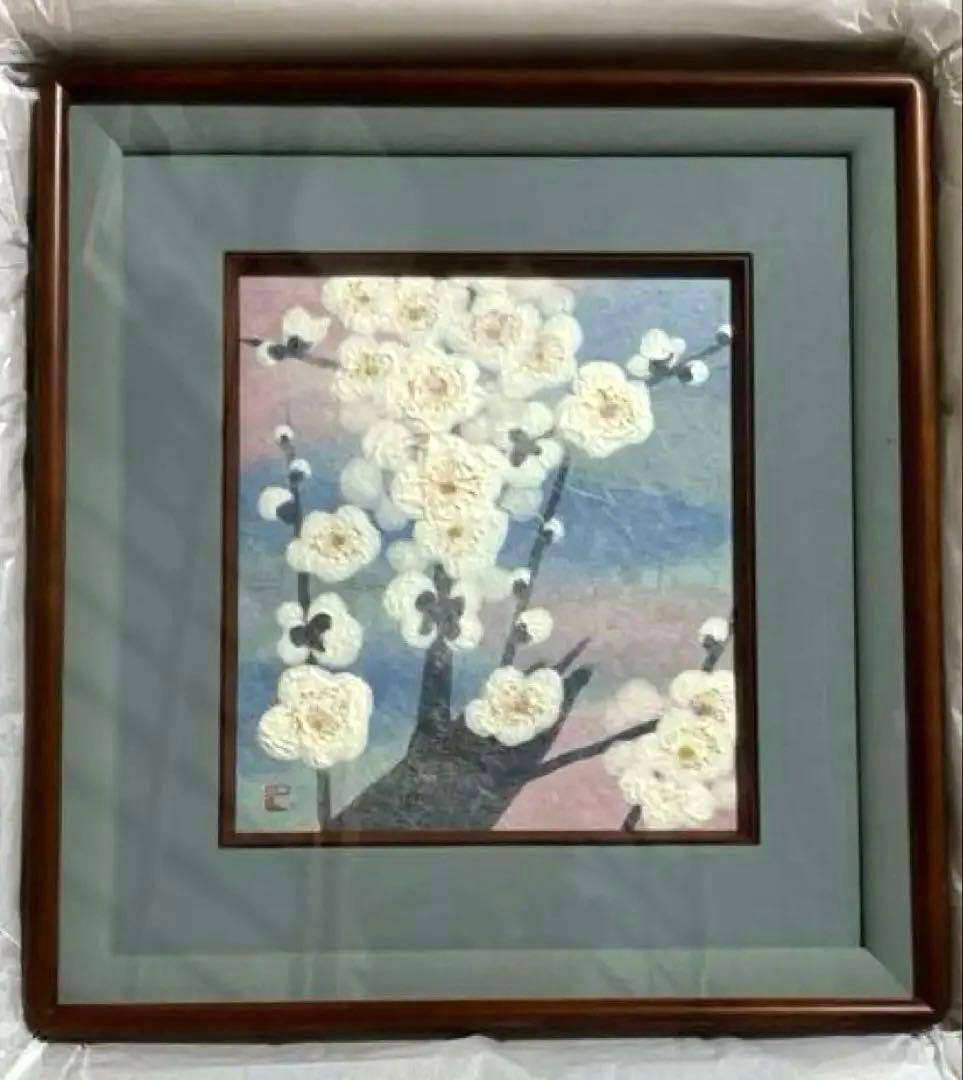 山内一生　小原和紙工芸作家　【白梅】　人間国宝