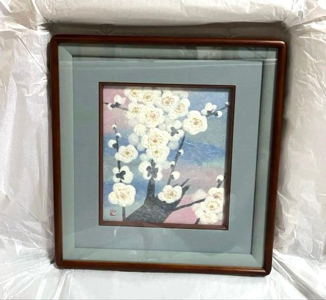 山内一生　小原和紙工芸作家　【白梅】　人間国宝