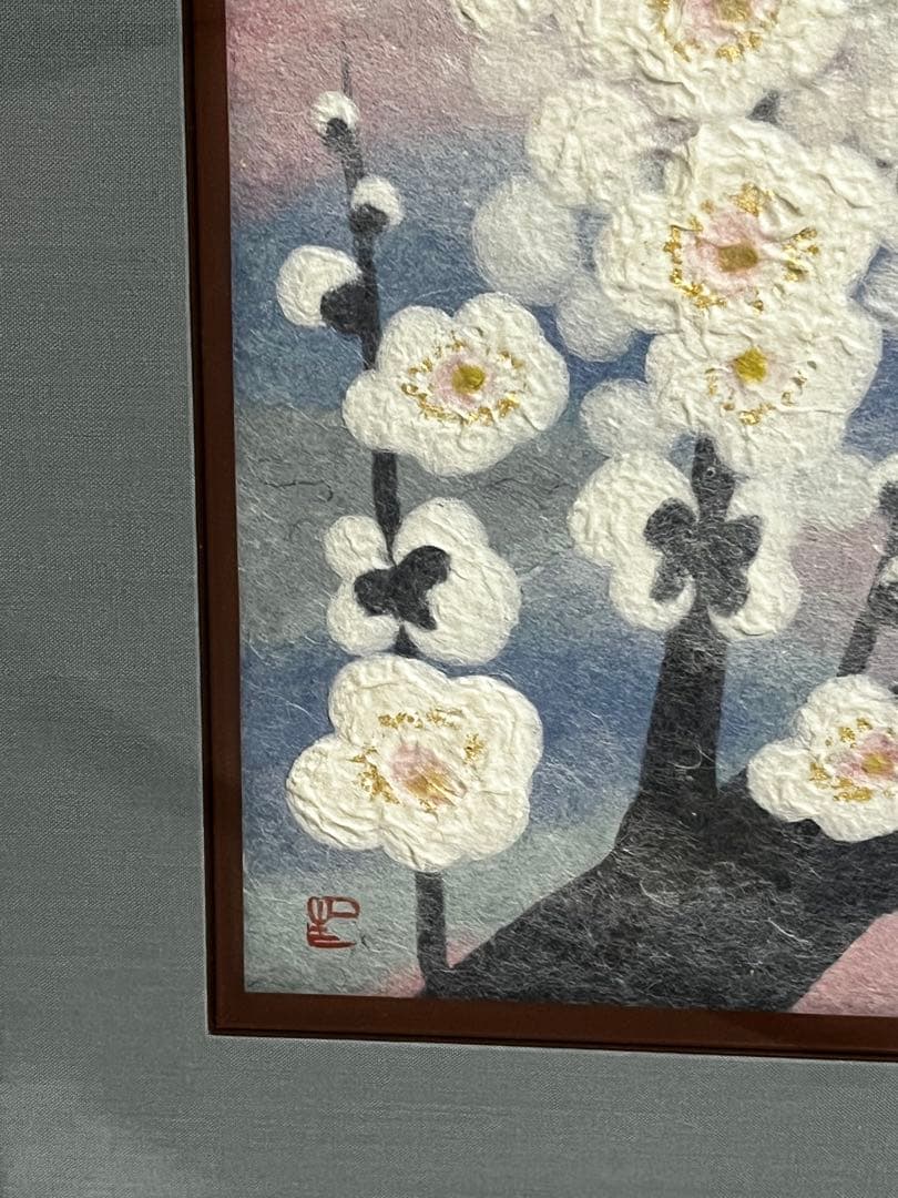山内一生　小原和紙工芸作家　【白梅】　人間国宝