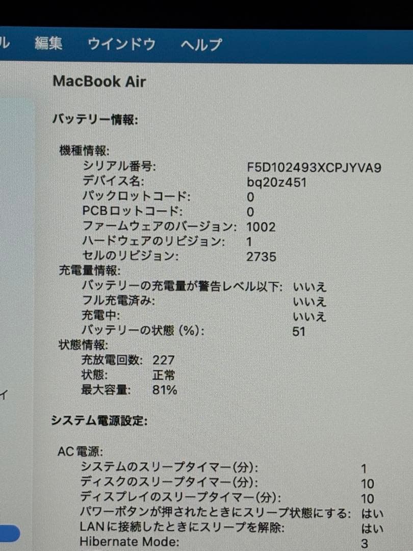 MacBook Air 13インチ シルバー　M1チップ/8GB/256GB