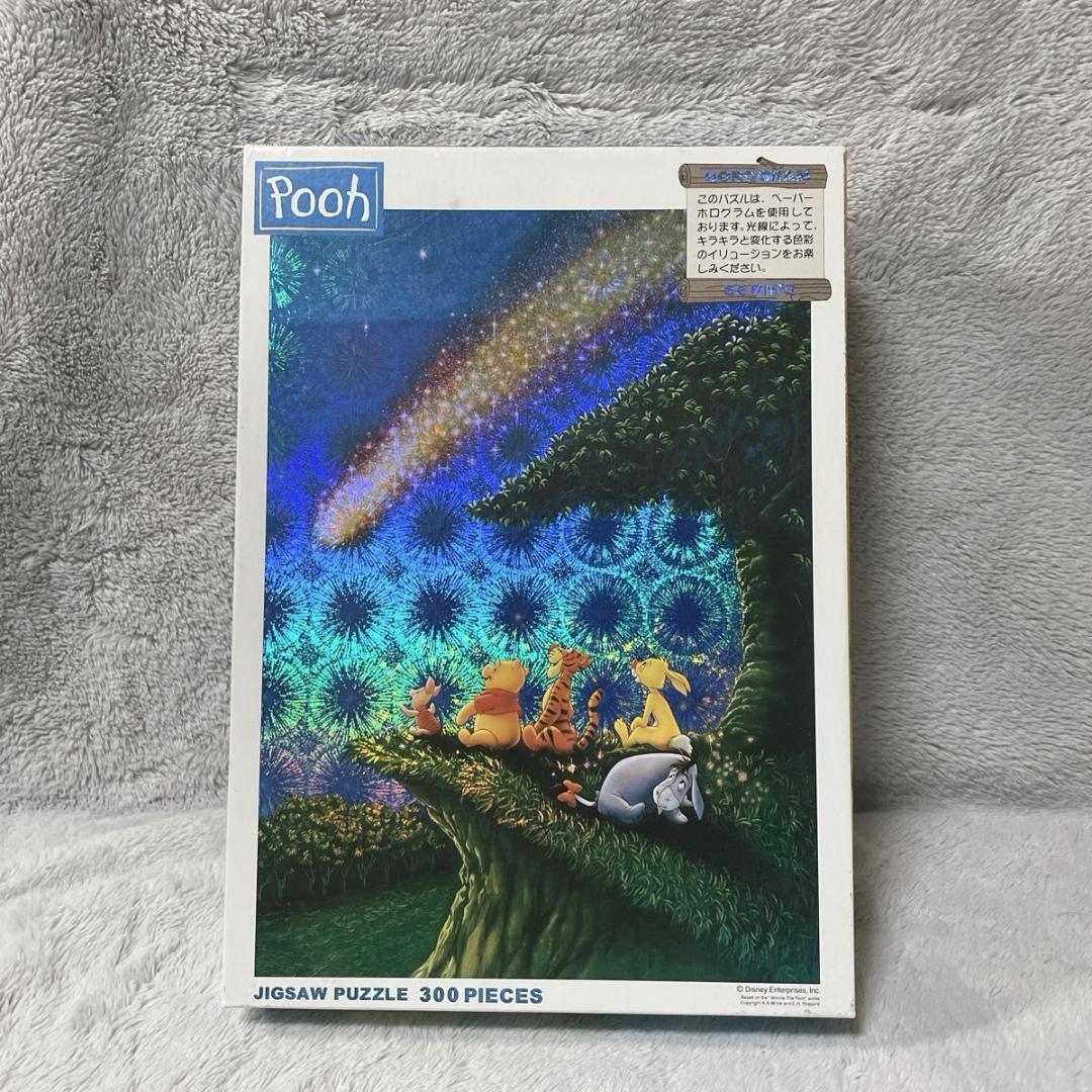 テンヨー D-300-704 プーさんのきらきら星 300ピース ホログラム