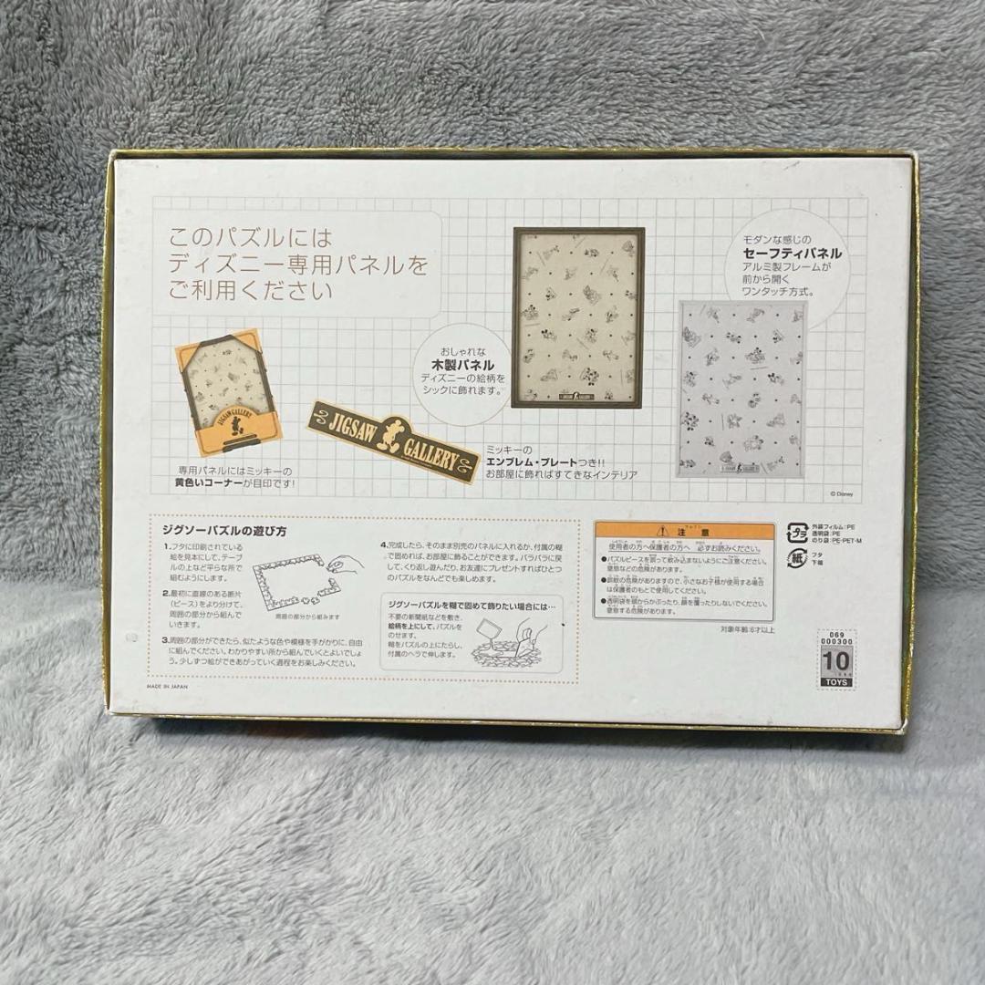 テンヨー D-300-704 プーさんのきらきら星 300ピース ホログラム