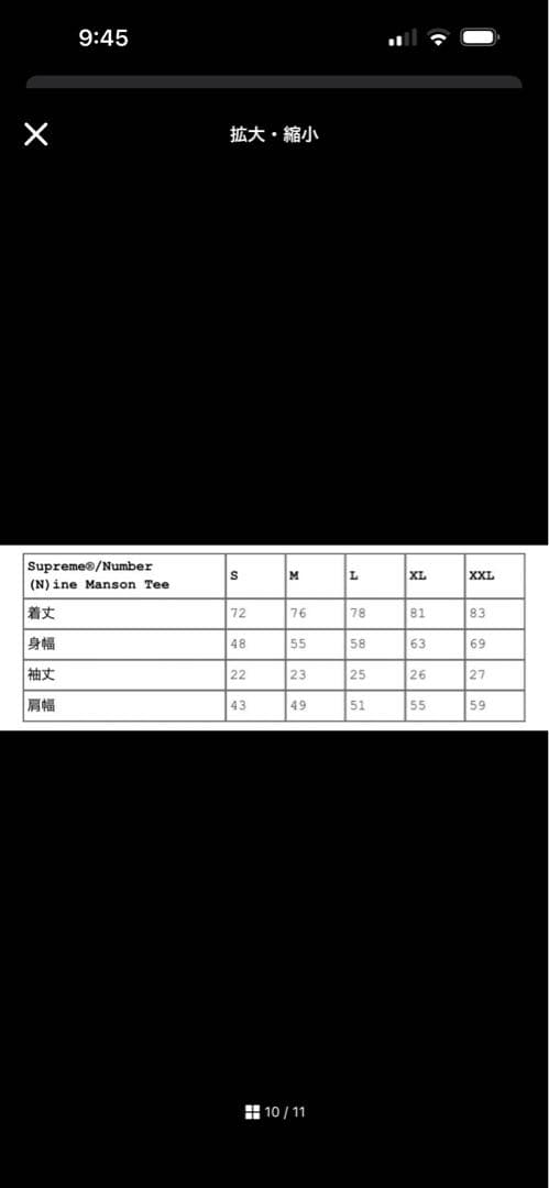 XL Supreme × Number nine Manson Tee