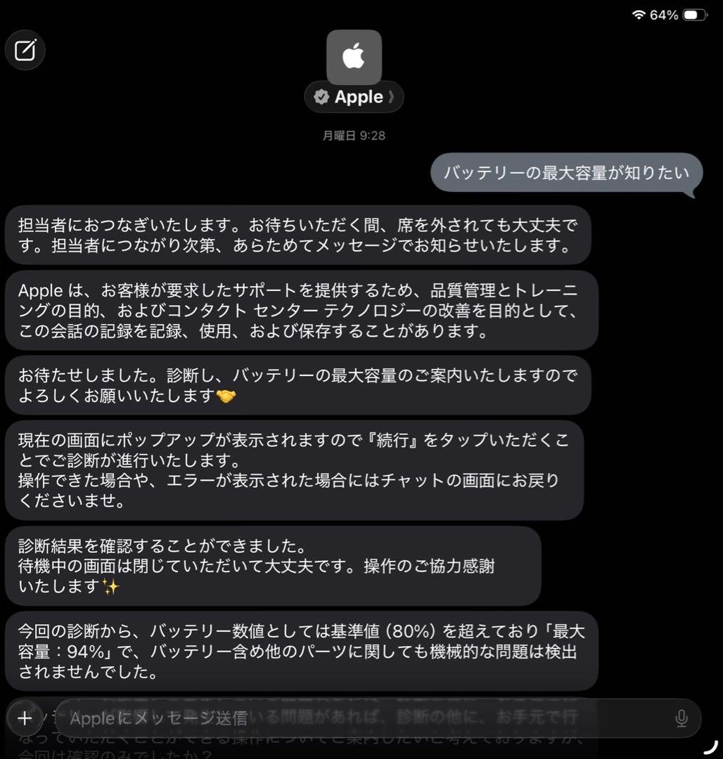 iPad Air 第4世代 64GB WiFi+Cellular&Pencil