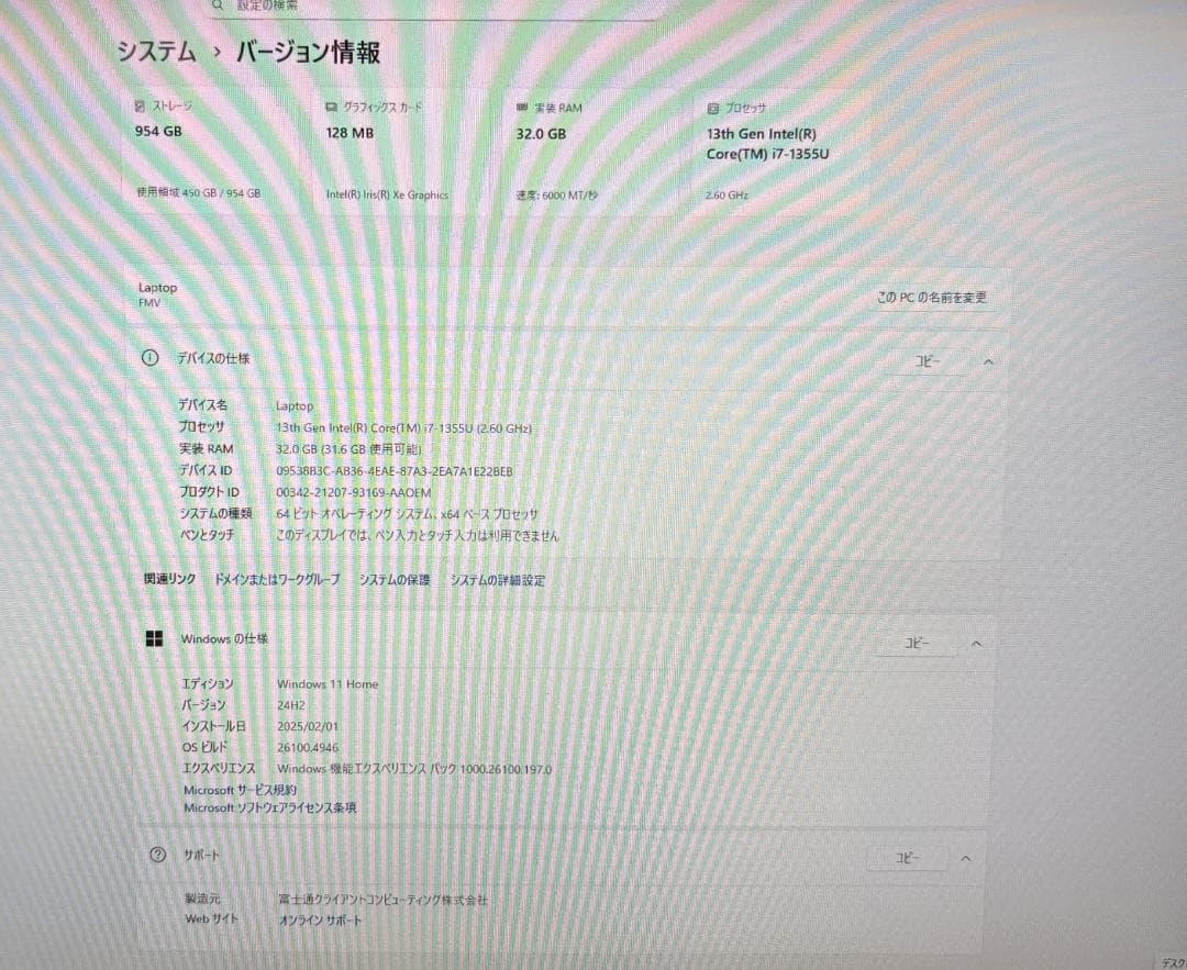 FMV WU-X/H1 i7/32GB/1TB/Office2021 本体のみ