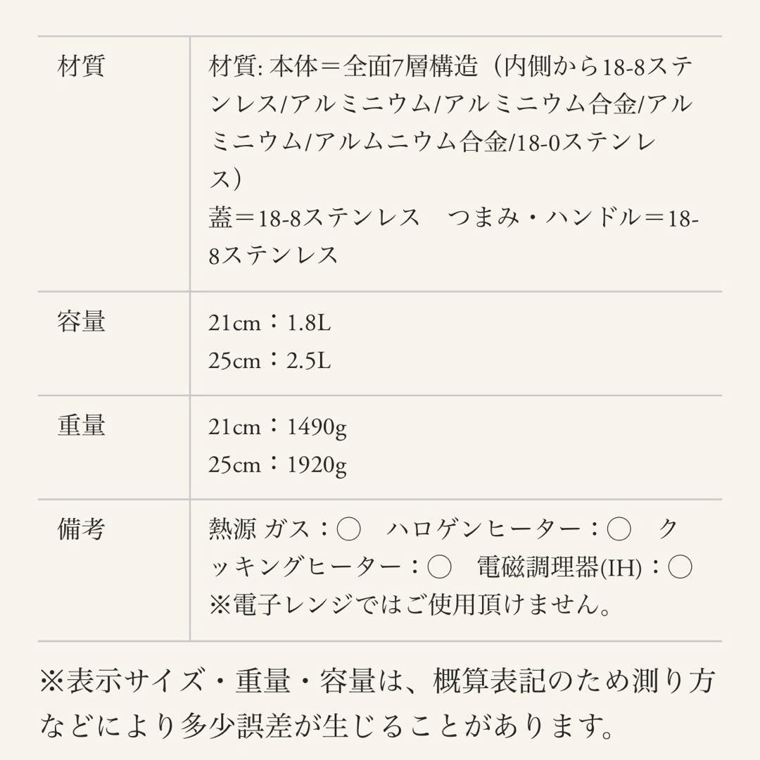 ジオプロダクト ソテーパン 21cm 宮崎製作所 GEO PRODUCT