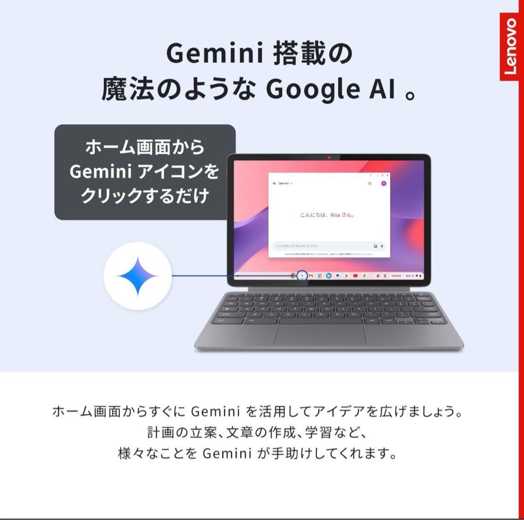 Lenovo Chromebook Duet Gen 9 10.95型