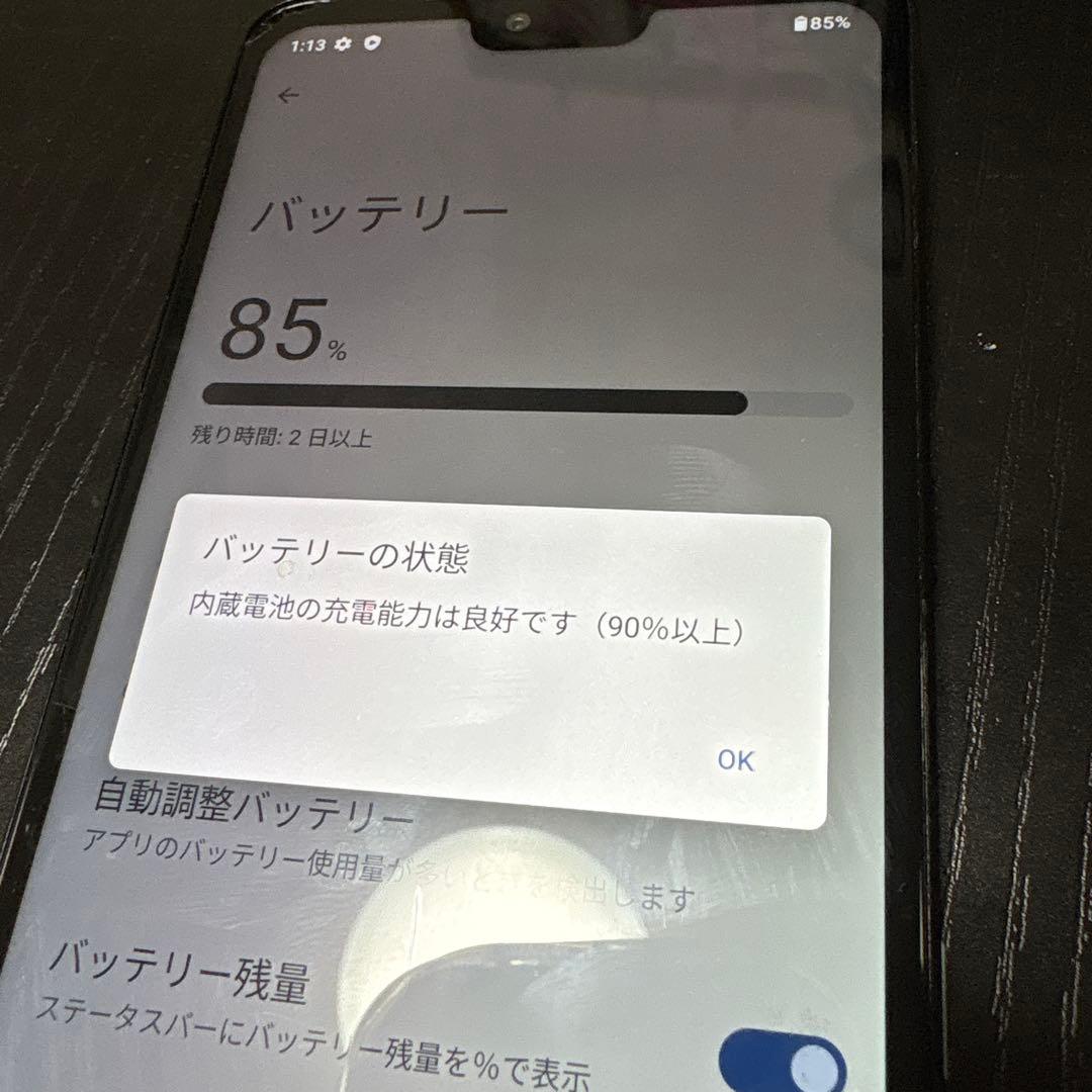 Android one S8 スマートフォン本体