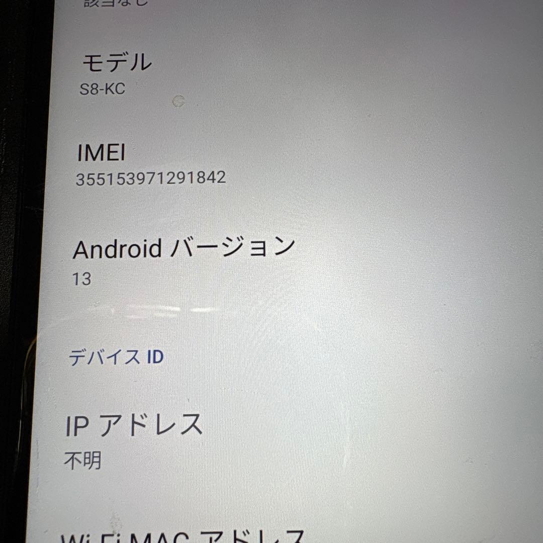 Android one S8 スマートフォン本体