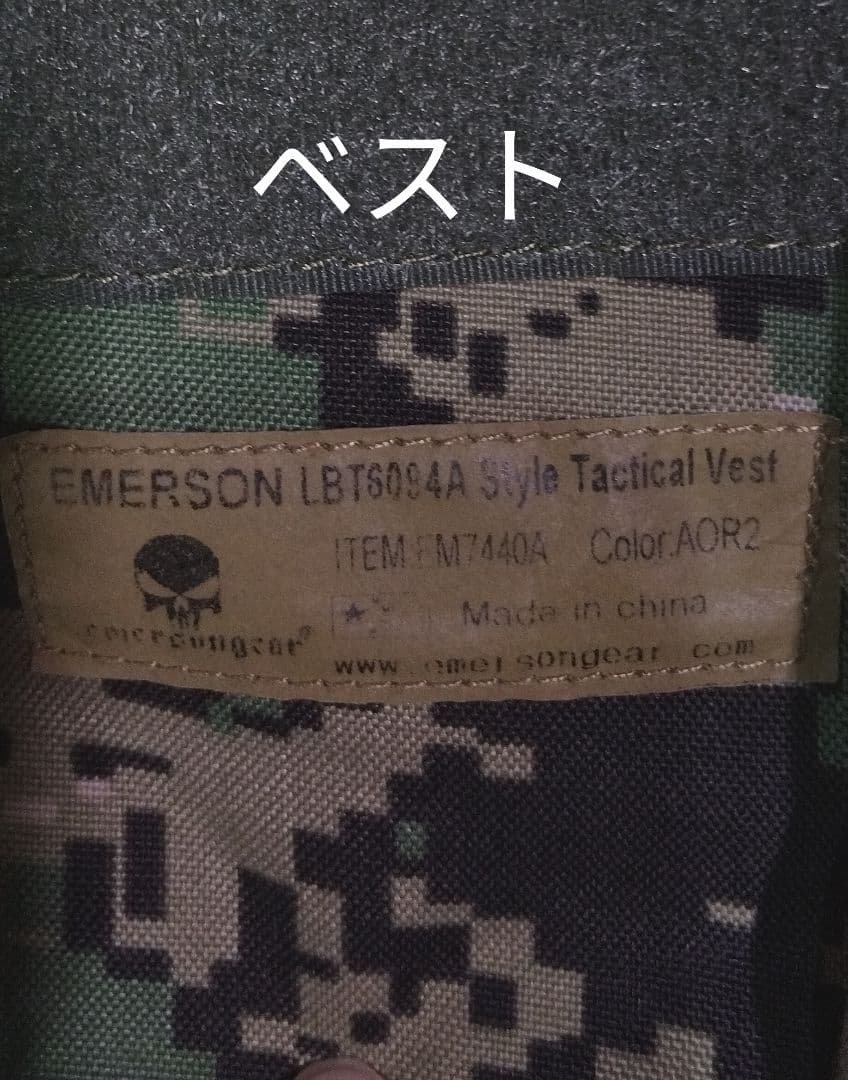 サバゲー引退セット EMERSON製 AOR2 迷彩服上下・ベスト・キャップ