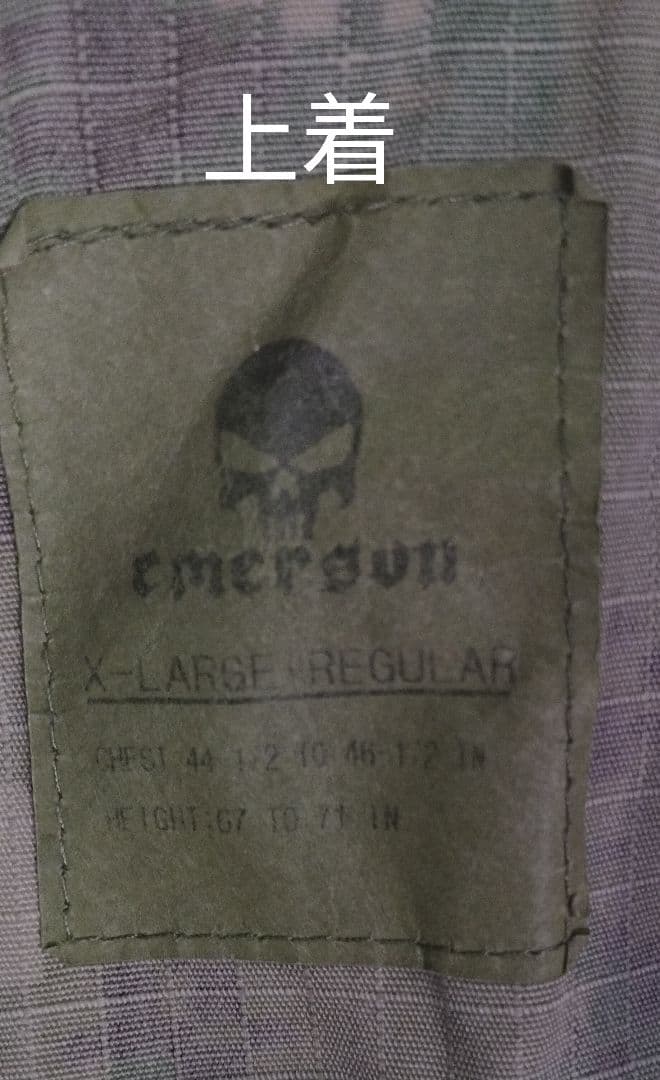 サバゲー引退セット EMERSON製 AOR2 迷彩服上下・ベスト・キャップ