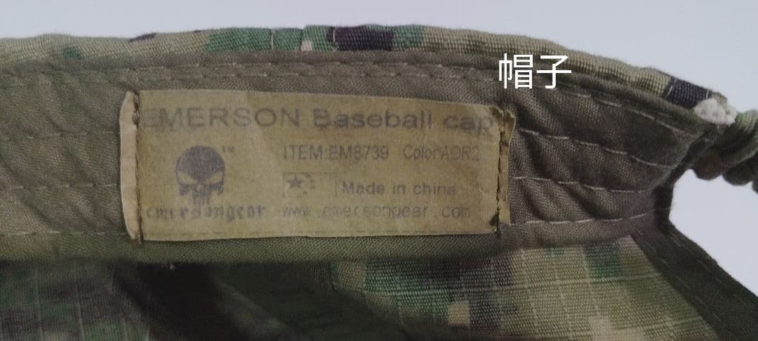 サバゲー引退セット EMERSON製 AOR2 迷彩服上下・ベスト・キャップ