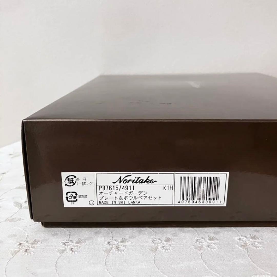 ノリタケ　ロイヤルオーチャードガーデン　プレート&ボウルペアセット