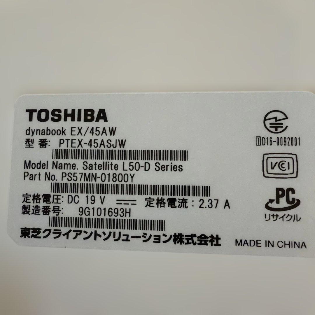 美品 東芝Dynabook EX/45AW Core i3-6100UWin11