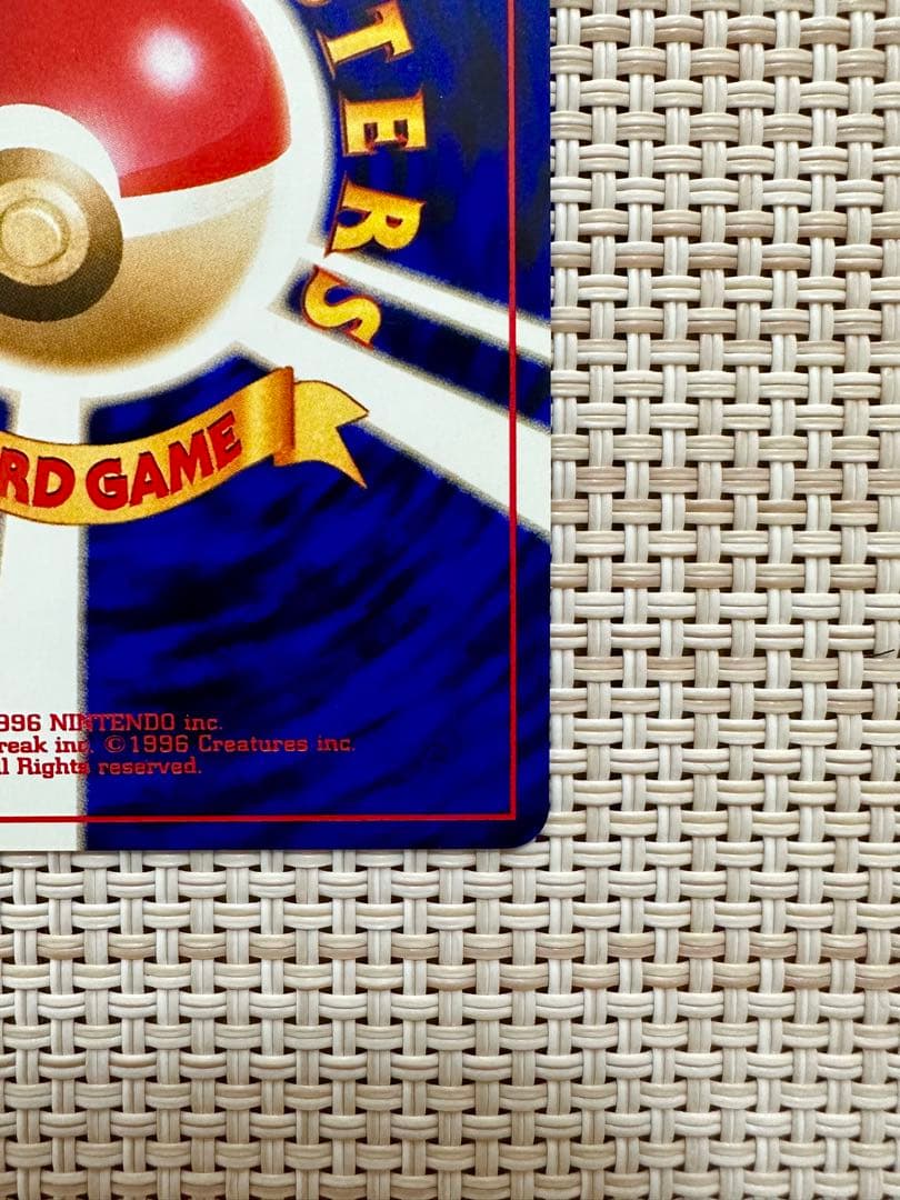 【美品】バンギラス ★ 拡張パック第2弾 遺跡をこえて… 旧裏