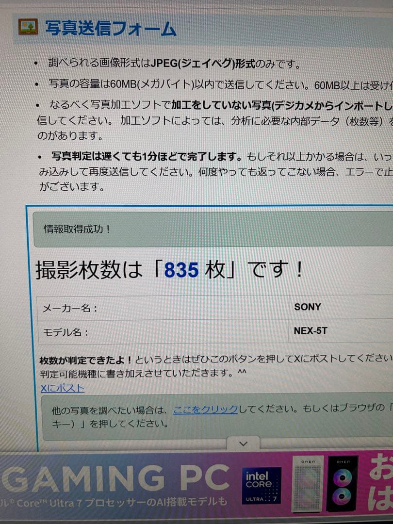 SONY NEX-5T 撮影枚数僅か　本体のみ