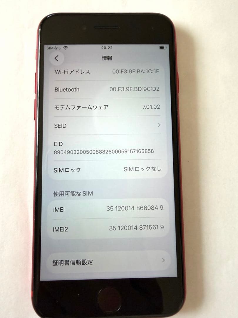 iPhone SE (第2世代) レッド 64GB 74%
