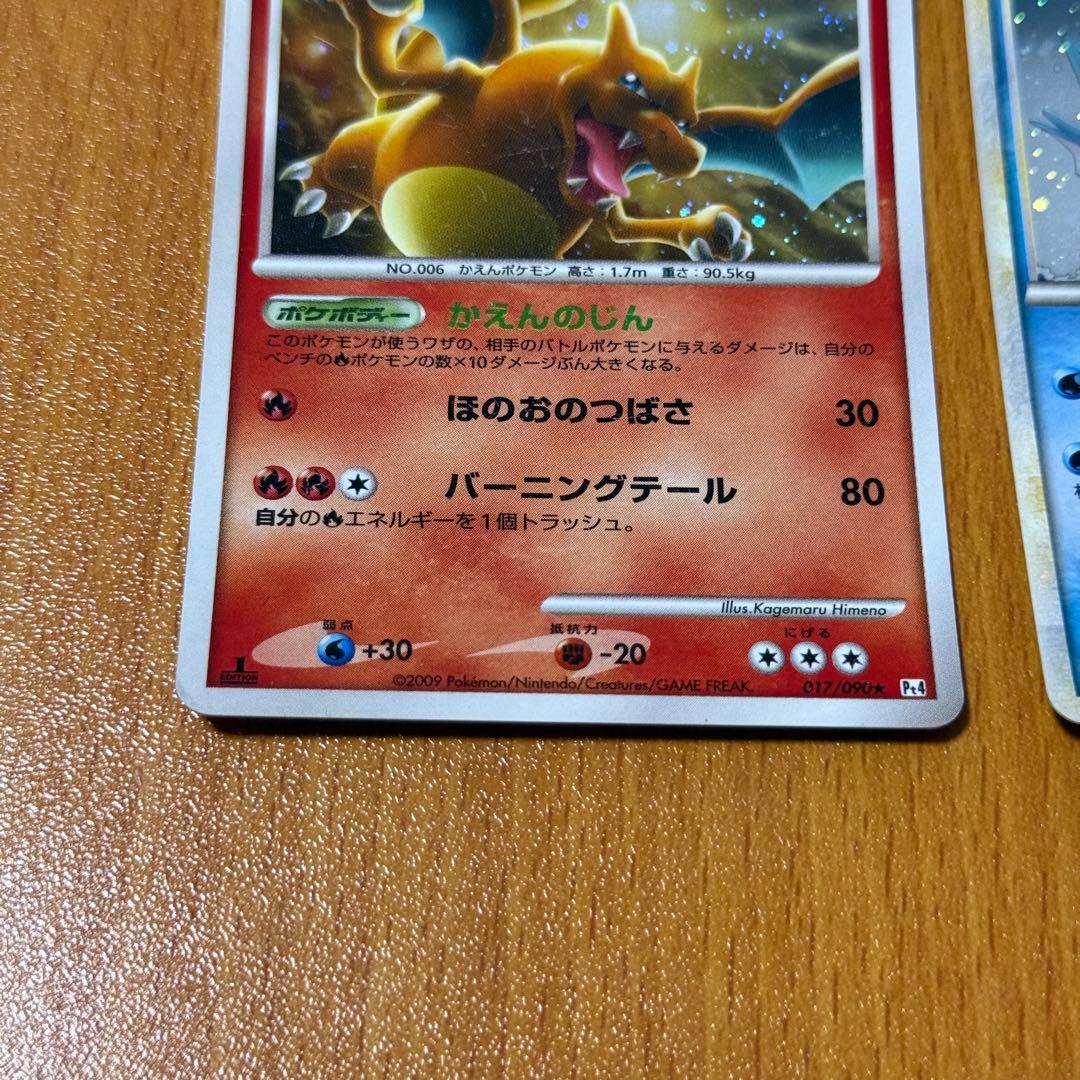 傷あり リザードン、ハッサム、バンギラス、オーダイル、ギャラドス、ベトベトン7枚