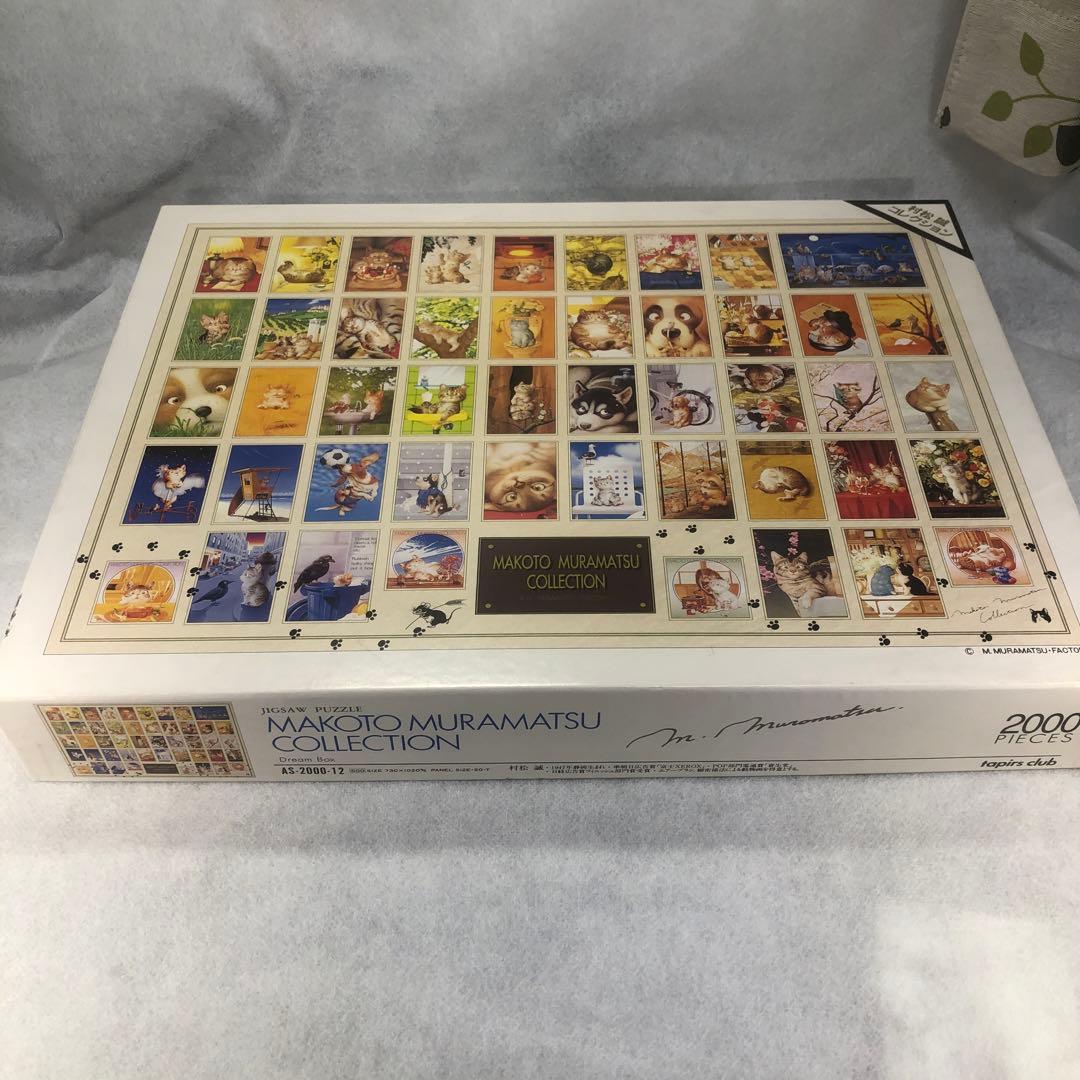 村松誠コレクション ジグソーパズル 2000ピース