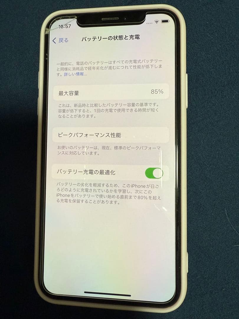 ニーナiPhoneX 【256GB】バッテリー最大容量85％