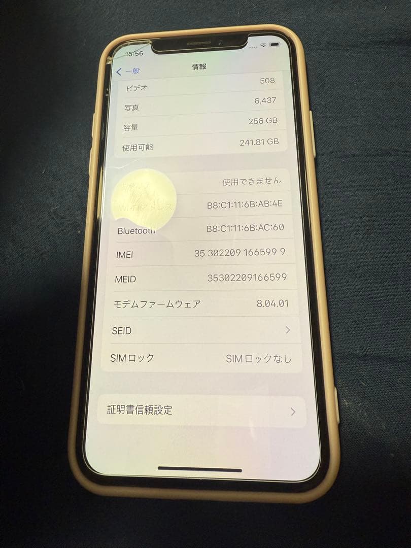 ニーナiPhoneX 【256GB】バッテリー最大容量85％