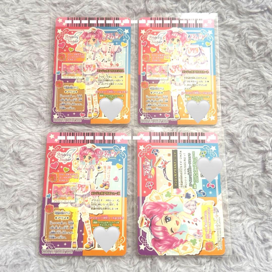 アイカツカード エンジェルアリスコーデ 天羽まどか