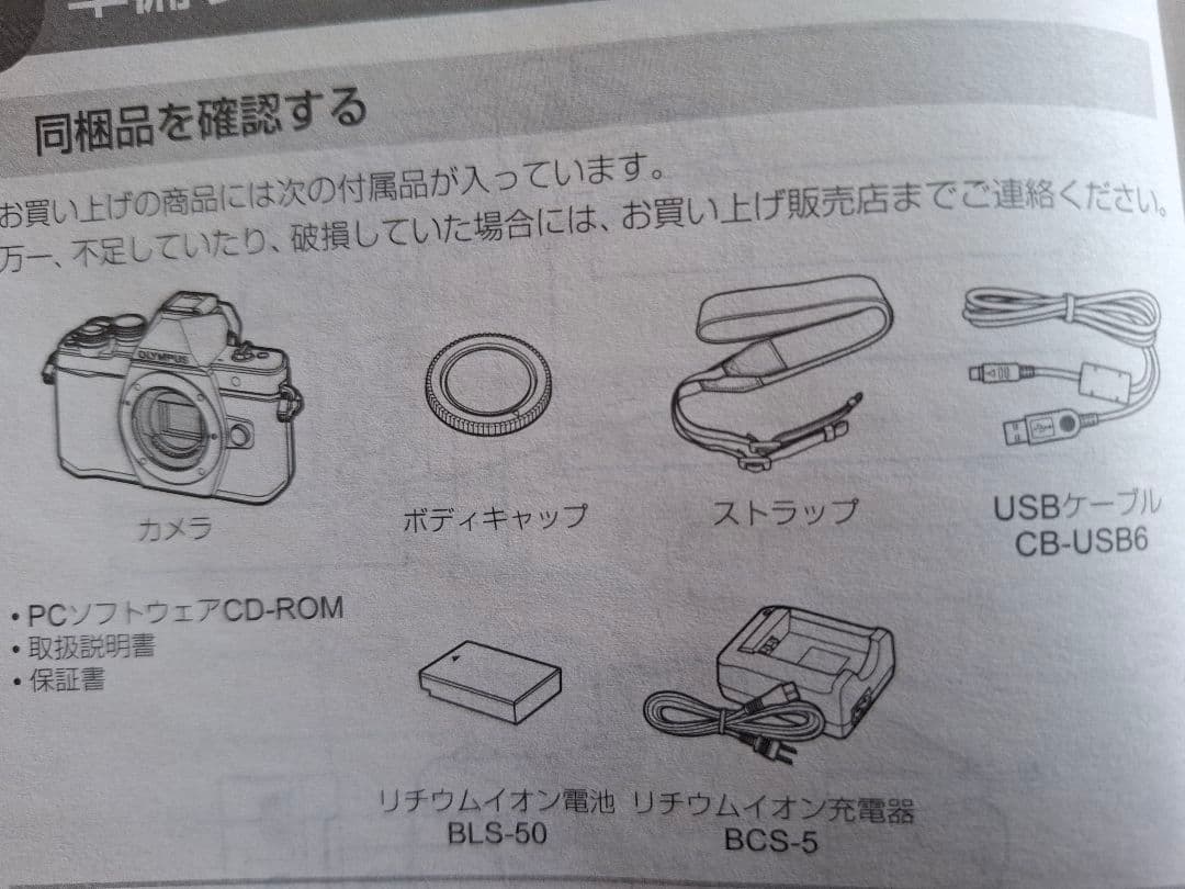 【美品】OLYMPUS OM-D E-M10 Mark II★レトロかわいい★