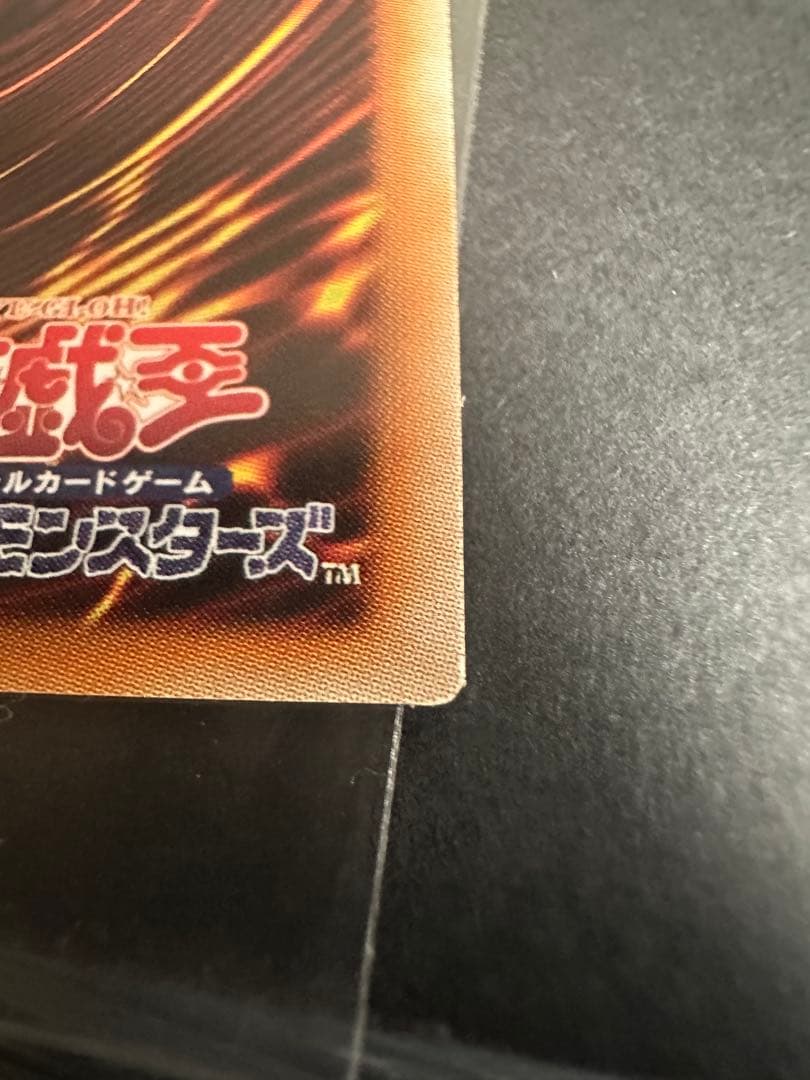 万物創世龍　日版