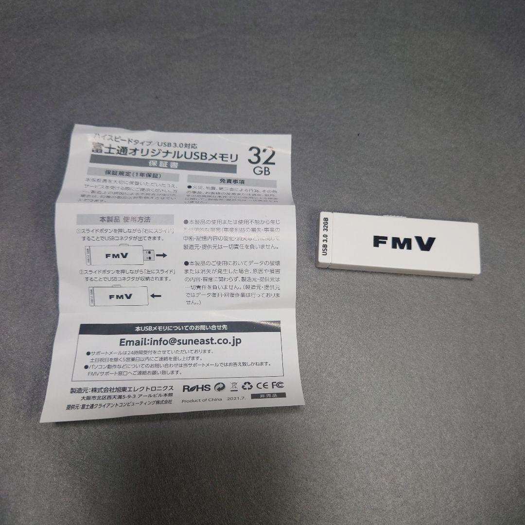 富士通 LIFEBOOK UH-X/E3 8GB/1TB Office入り