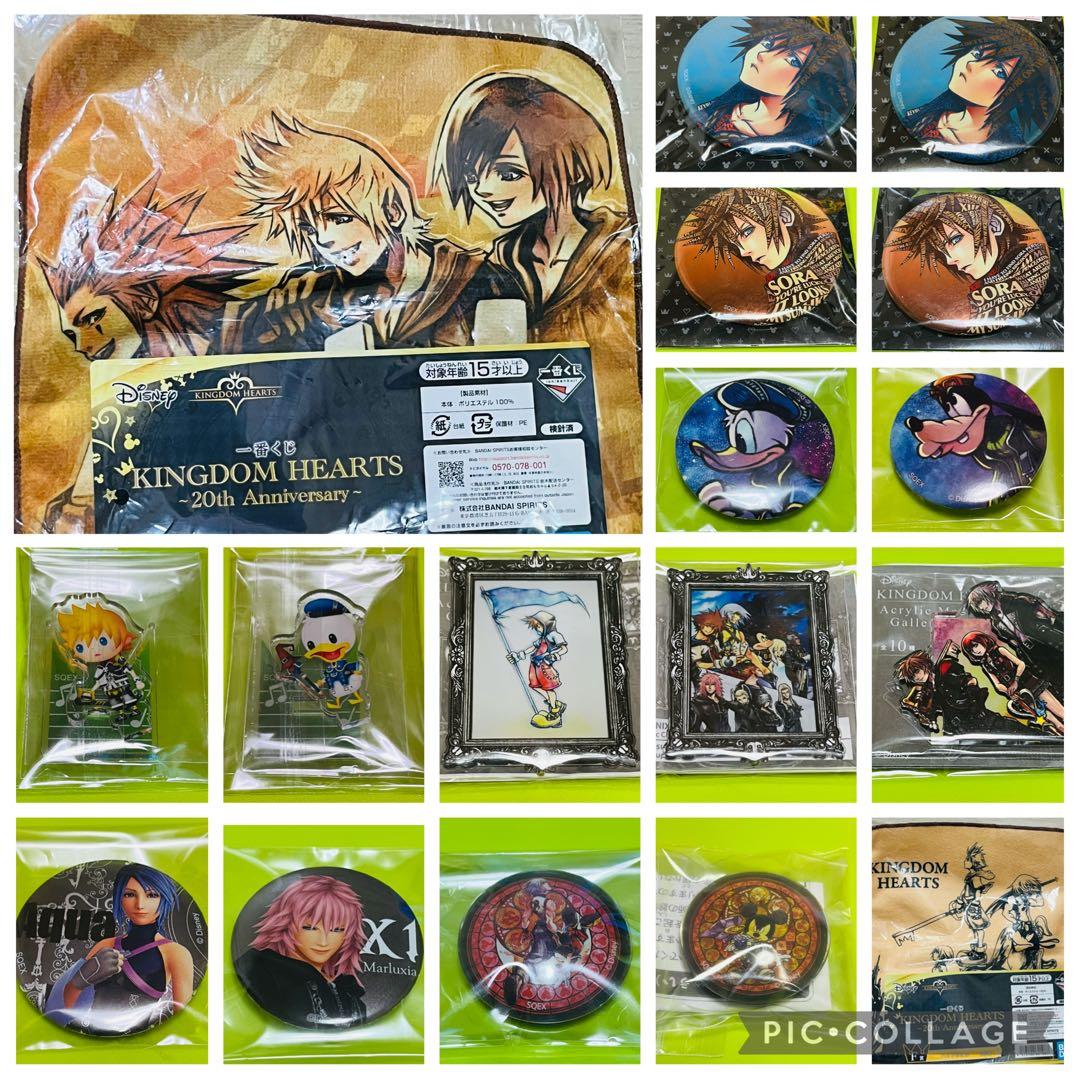 【3/23商品追加】キングダムハーツ　セット