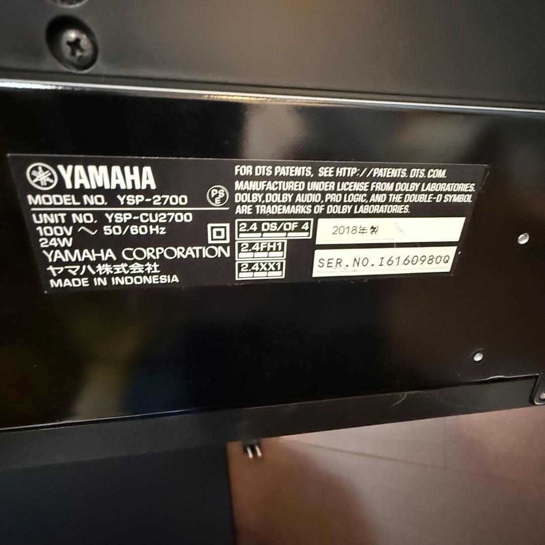 Yamaha YSP-2700 サウンドバー、ウーファー