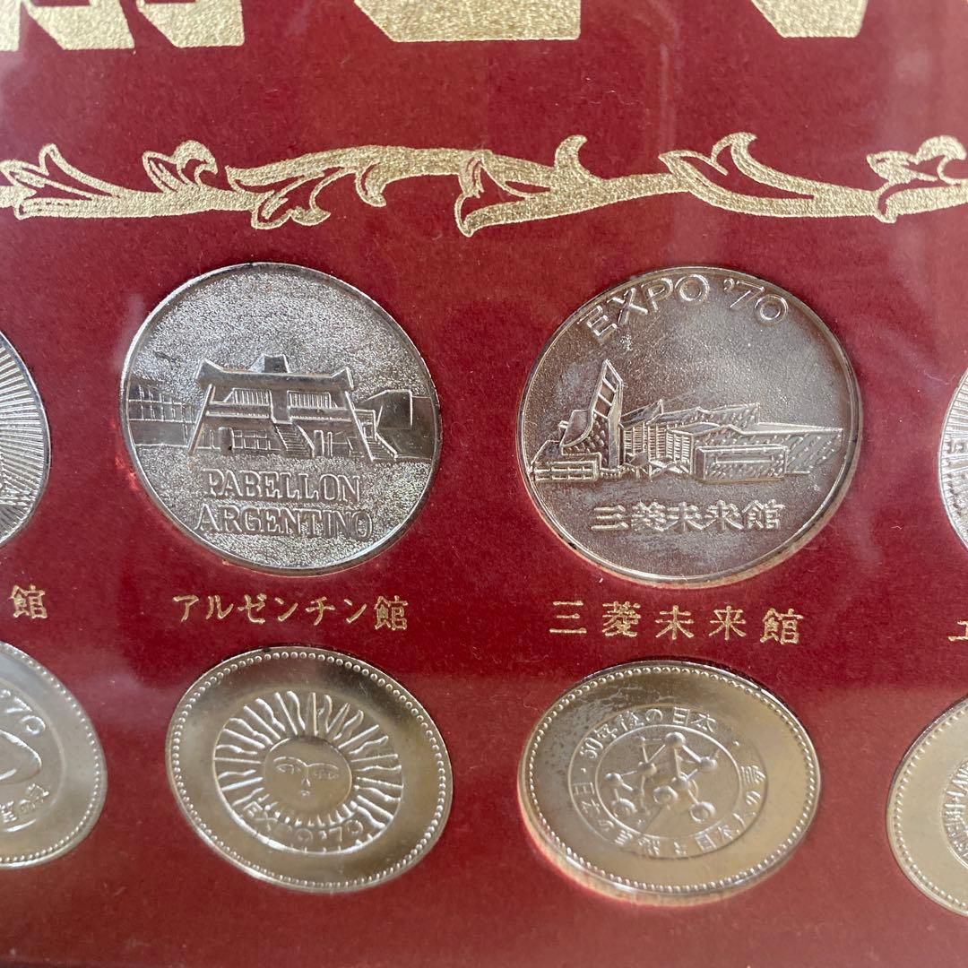 EXPO'70 パビリオン記念メダルコレクション　日本万国博覧会　万博