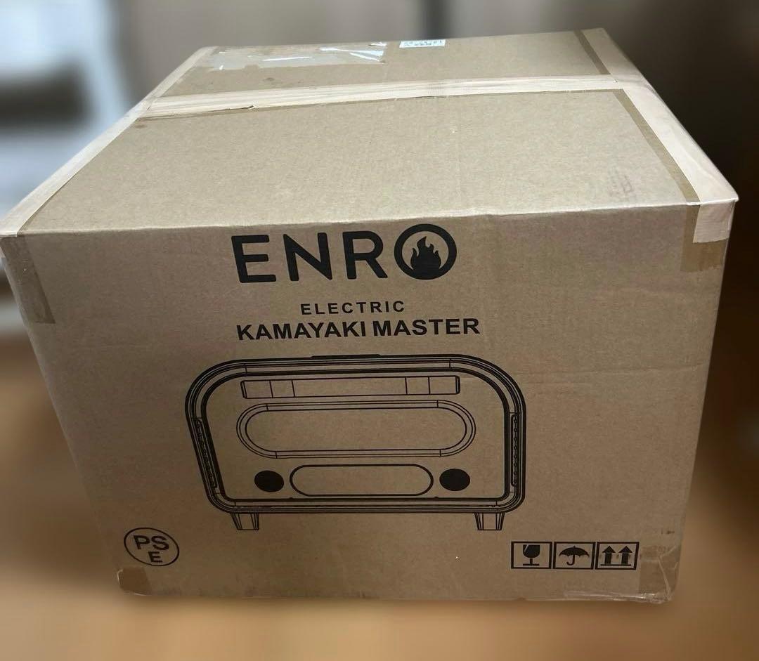 断捨離中 ENRO　電気式窯焼マスター（ENRO-006　〜450℃）