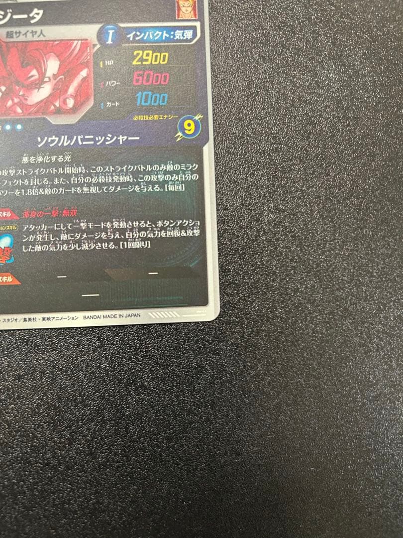 ドラゴンボール スーパーダイバーズ ゴジータ GDR SDV7-062 パラレル