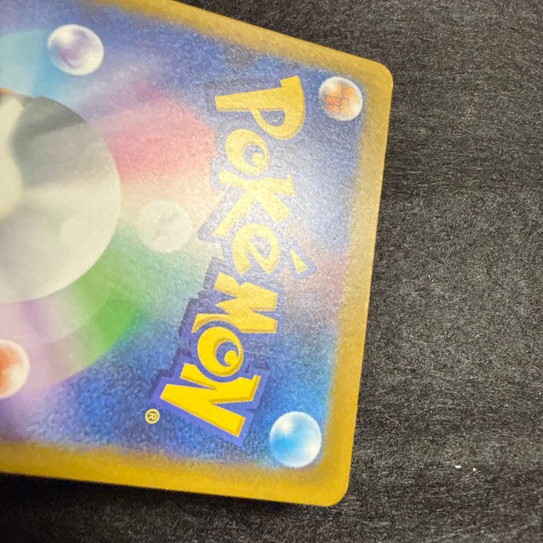 特価品！　ポケモンカード　メガゲンガーex sar megaドリームex