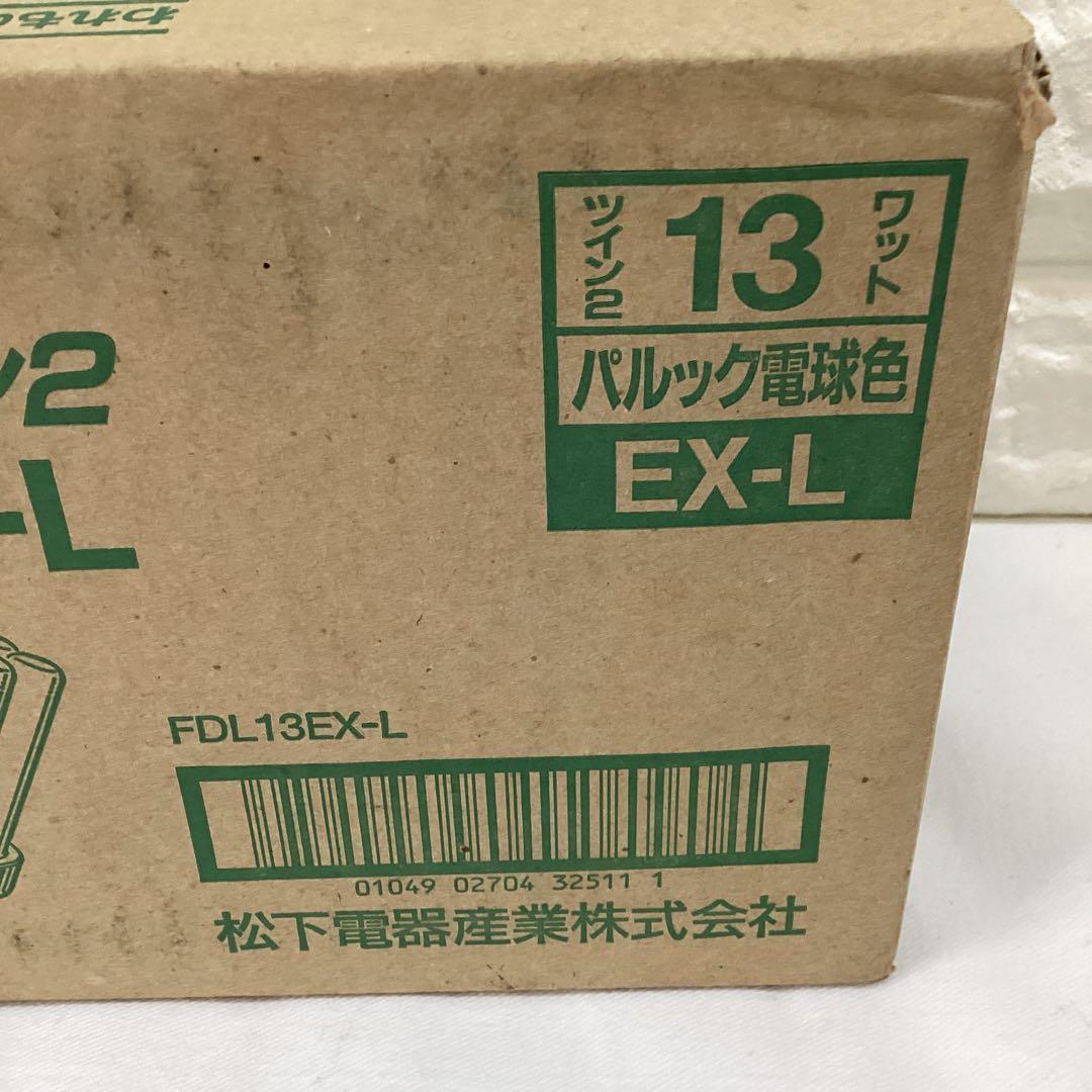 S2 ③ National FDL13EX-L 13W ツイン蛍光灯 10本入