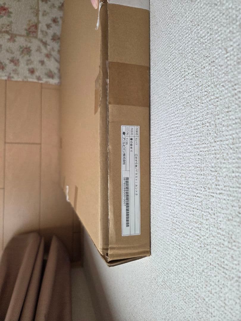 【限定35枚・1桁番】カントク 版画「春の始まり」アールビバン