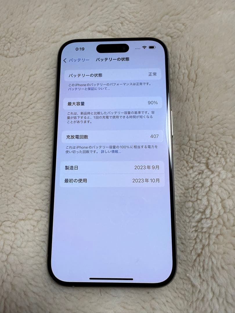 Apple iPhone 15Pro ナチュラルチタニューム本体